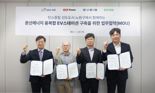 EVSIS, 친환경 충전소 개소 MOU 체결