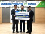 NH농협손해보험, 공공형계절근로종합보험 출시