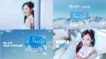 유한킴벌리, '윈터X화이트 광고' 보름 만에 조회수 1,000만 돌파