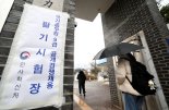 9급 공무원 임용시험, 과목당 문항 20→25개로 늘어난다