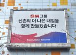 SM그룹 건설부문, 건축토목 상생 분야 신규 협력업체 모집