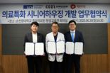 오하운용, 케어닥·순천향의료원 맞손...'의료특화 시니어 하우징' 개발 MOU 체결