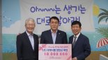 정창교 (주)국제식품 회장, 세자녀출산재단에 1000만원 또 기부