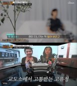 “재소자들이 침 뱉고”… 전 남편 살해한 고유정 청주교도소 수감 근황