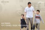 희망친구 기아대책, 국내 ‘고려인 가정의 회복과 자립’ 지원 캠페인