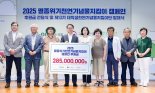 에쓰오일, 천연기념물 보호에 2억8500만원 후원