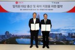 롯데쇼핑, 출산·육아 임직원 우대금리 혜택