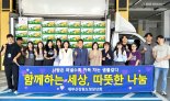 재부산강원도청장년회, 폭염 속 소외층에 나눔 손길