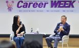 LG화학, 인재육성도 AI로 한다..'커리어 위크' 개최