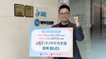아이지넷, 인구문제 인식개선 릴레이 캠페인 동참