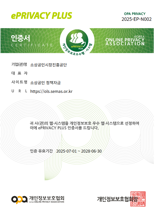 소진공, ‘소상공인정책자금 누리집’ 개인정보보호 인증 획득