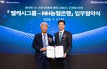 농협은행, AI 탑재 '기업 자금관리서비스' 9월 출시...기업뱅킹 강화