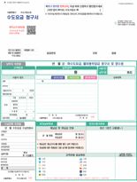 서울시 '친절한 수도요금 청구서' 발행..."친환경 용지에 큰 글씨로"
