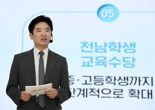취임 3주년 김대중 전남도교육감 "지역을 살리고 세계를 품는 'K-교육' 미래 열겠다"