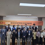 학계 "이민정책, 새 정부 국정과제에 반드시 반영돼야"