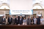 KR, 부산 초·중·고에 발전기금 9천만원 기탁