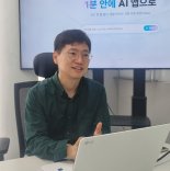 "누구나 쉽게 코딩하는 환경 만들고 싶었죠" [fn이사람]