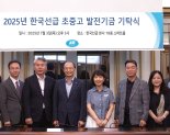 KR, 명지오션시티 초·중·고교에 9000만원 기탁