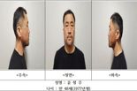 아파트 가스 배관 타고 침입…'대구 스토킹 살인' 윤정우, 구속 기소