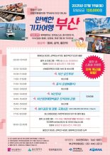 당일치기로 떠나는 부산여행...동해선 테마관광열차 운행