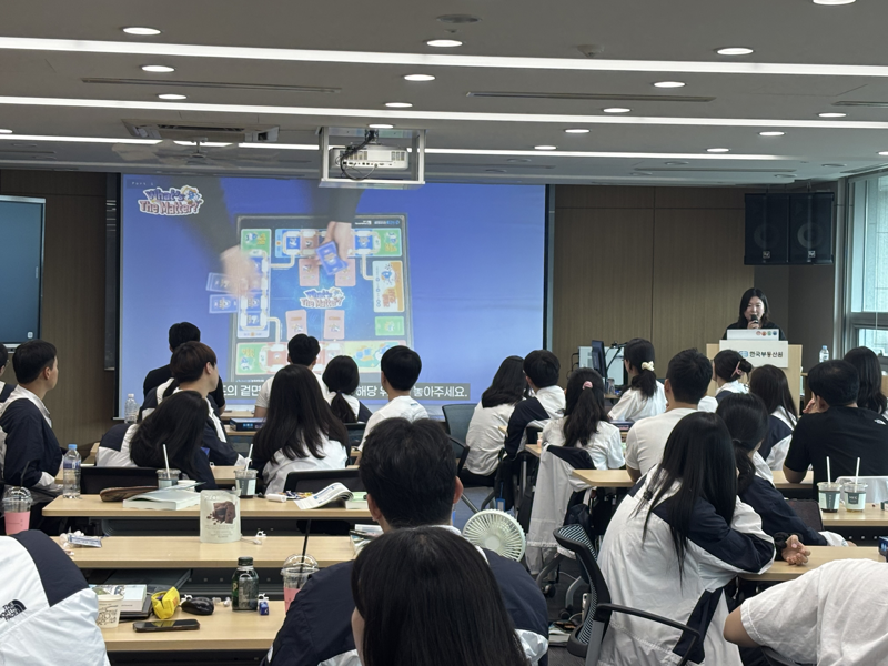 지난달 9일 한국부동산원 신입사원 연수에서 진행된 보드게임 활용 교육 모습. 부동산원 제공