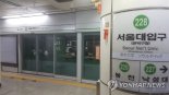 서울지하철 2호선 선로 장애로 지연…8시부터 서행 운행