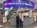 "제주 관광 활성화"... 김세미 티웨이항공 제주지점장 감사패 수상
