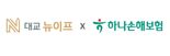 "경도인지장애 방문 인지교육" 대교뉴이프, 하나손보와 '맞손'