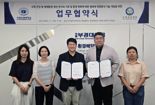 국립부경대 지구환경융합분석센터, 경상국립대 수목진단센터와 업무협약