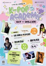 인천서구문화재단, K-POP 아카데미 수강생 모집…댄스 크루 원밀리언 교육