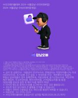 인크레더블대부, 뷰티 특화 핀테크 솔루션 ‘강남오빠’ 정식 가동…3분기 앱 출시