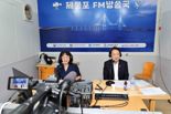 인천동구 현대시장 ‘제물포 FM 라디오 방송국’ 개국