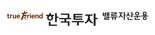 한투 “저평가 국내종목에 투자”..코리아 리레이팅 펀드