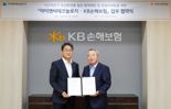 KB손보, 아이앤씨테크놀로지와 화재예방 위한 MOU 체결