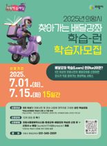 의왕시, 시민이 원하는 장소로 강좌 배달...'학습 런' 참여자 모집