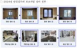 서울시 취약가구 장마철 맞이 집수리...'안심집수리'에 36억 지원