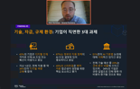 지난해 AI 도입 기업 '1분에 1개'..."AI 활용은 대부분 기초단계"