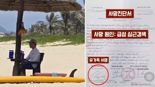 "물 위에서 CPR을?"..韓관광객 사망 후 유족 서명까지 위조한 베트남 리조트