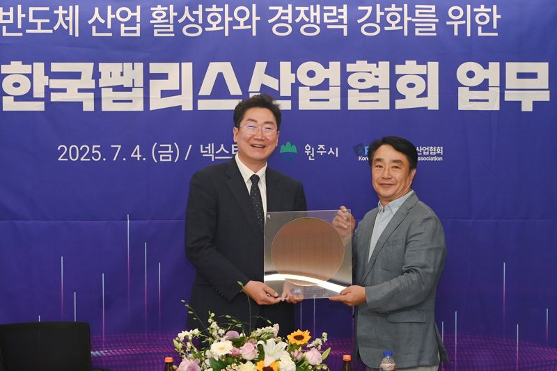 원강수 원주시장(사진 왼쪽)이 4일 경기 성남에서  한국팹리스산업협회와 업무협약을 체결했다. 원주시 제공