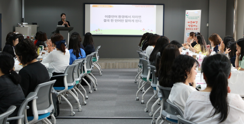 한국보육진흥원이 서울 중구 HSBC 빌딩에서 보육교직원을 대상으로 &#39;이주배경 영유아와 함께하는 하루: 다름·언어·다양성을 지지하는 교사 되기&#39; 워크숍을 개최해 취약보육 담당 교직원들이 &#39;이주배경 영유아와 함께하는 하루: 다름·언어·다양성을 지지하는 교사되기&#39; 강의를 듣고 있다. 보육진흥원 제공