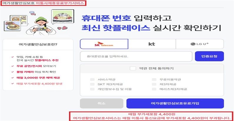 &#x2F;사진&#x3D;방통위 제공