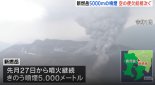 日 도카라 열도서 규모 5.3 지진...커지는 불안감