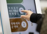 운전면허 갱신 미루다 4시간 대기할 수도…올해 갱신 대상 15년간 최다