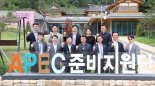 코트라, APEC 준비 본격 돌입 "경제 효과 더욱 확대"