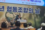 부산경제사회적협동조합聯, 창립 10주년…“지역 자립경제 회복” 다짐