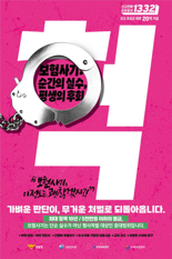금감원, 생손보협회와 보험사기 대국민 집중홍보 실시
