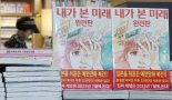 日 '7월 대지진설' 피했지만 불안은 여전