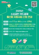 대전시, 전국 최초로 소상공인 카드결제 통신비 지원나선다