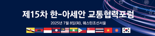 '한-아세안 교통포럼' 8일 서울서 개최..AI로 교통 디지털 전환 모색