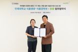 휴롬, 인제대와 어린이 식습관 개선 프로그램 운영